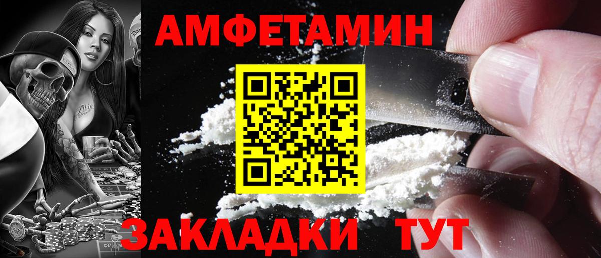 Amphetamine 98% Обь