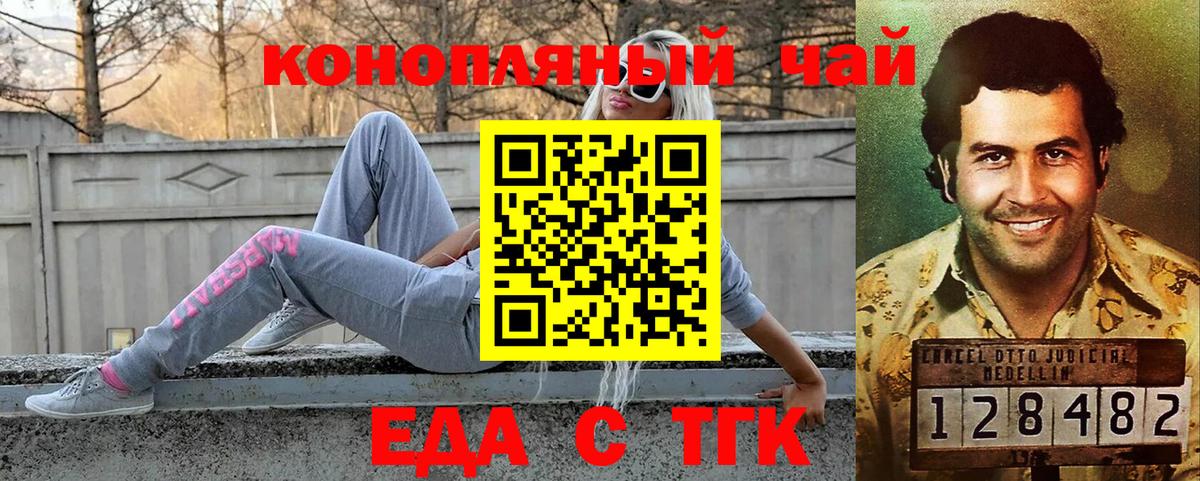 Обь  Canna-Cookies конопля  Вход с VPN 
