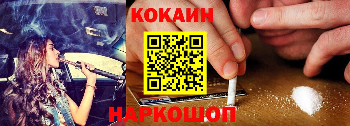 Кокаин FishScale  Вход с VPN  Обь 