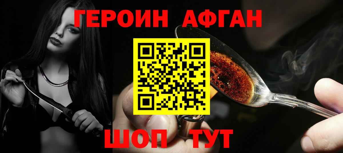 Героин Heroin  Вход с VPN  ГЕРОИН  Обь 