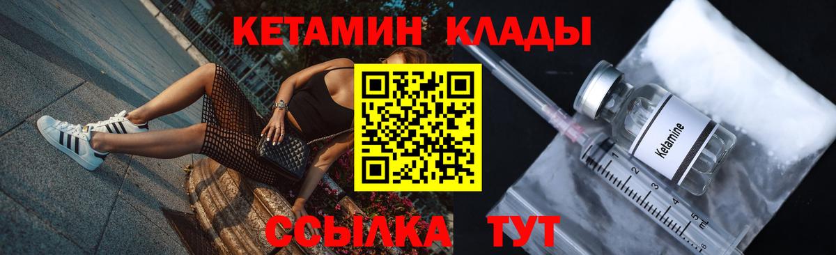 КЕТАМИН VHQ  Вход с VPN  Обь  КЕТАМИН ketamine 