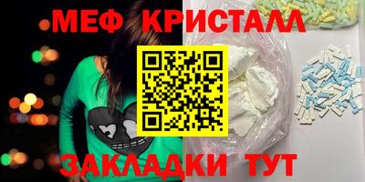 метамфетамин Новозыбков