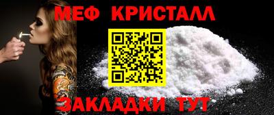 метамфетамин Новозыбков