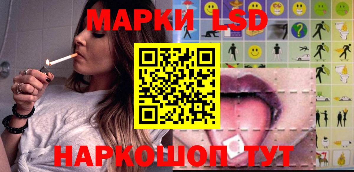 ЛСД экстази кислота Обь