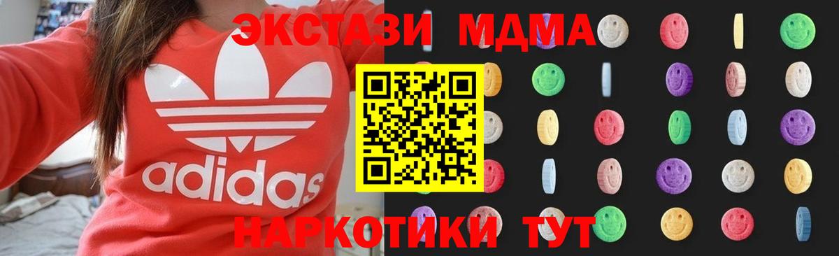 МДМА Molly  МДМА молли  Вход с VPN  МДМА  Обь 