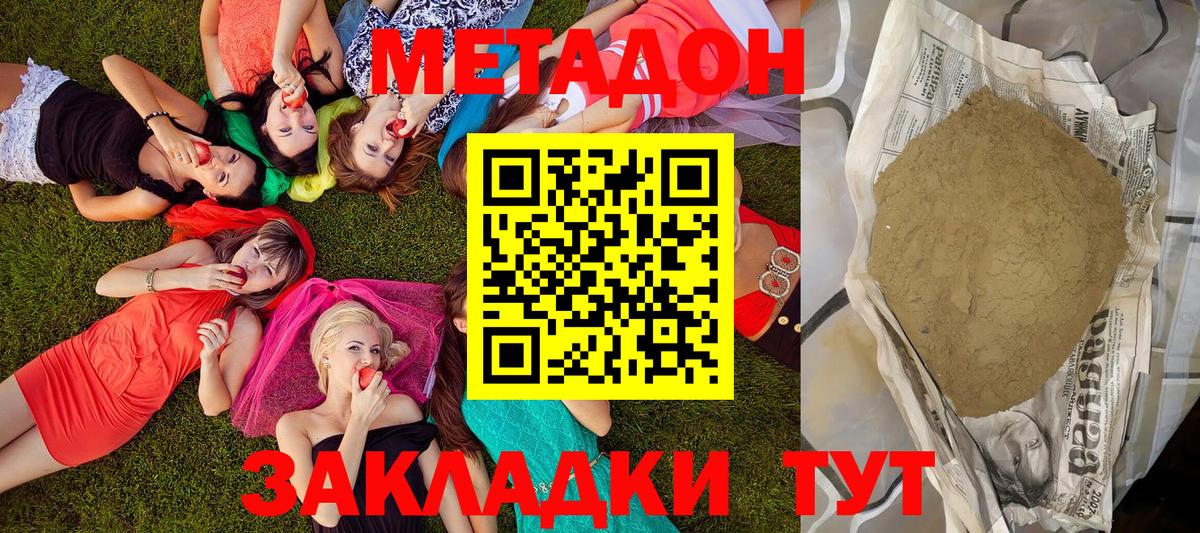 Обь  МЕТАДОН мёд  Вход с VPN 
