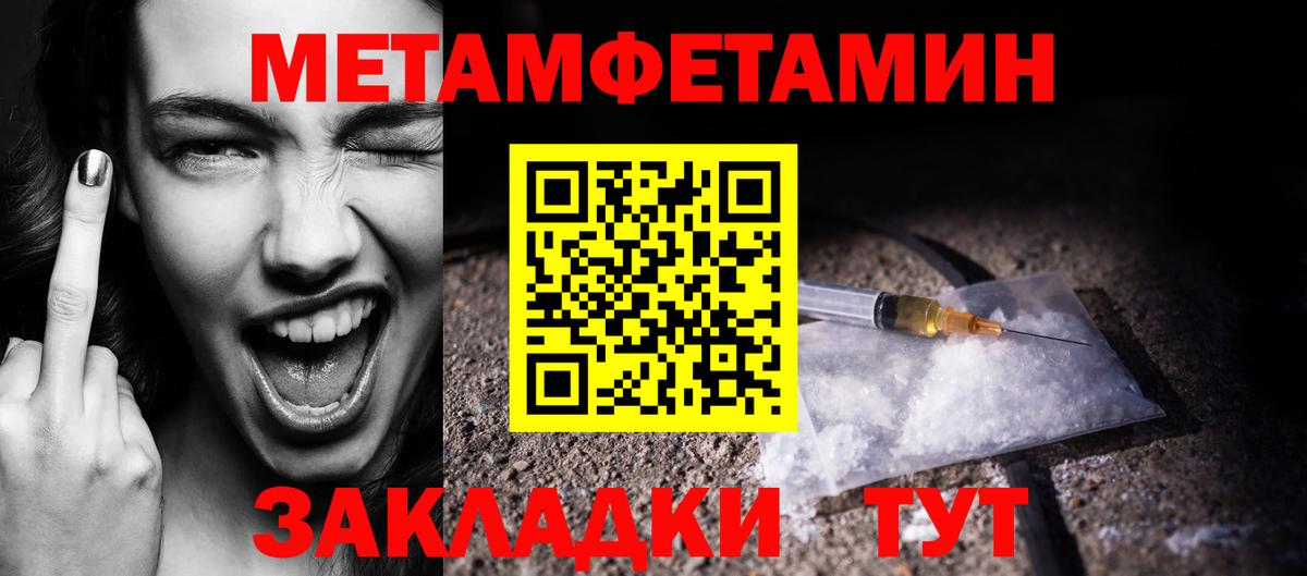 Первитин витя Обь