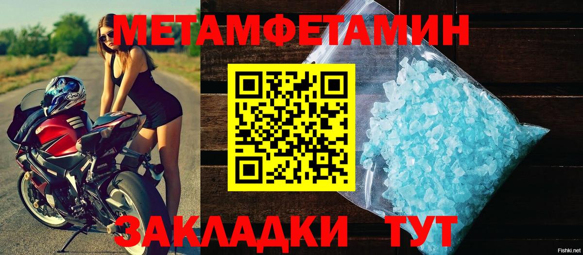 Метамфетамин пудра  Первитин  Обь  Метамфетамин пудра  Вход с VPN 