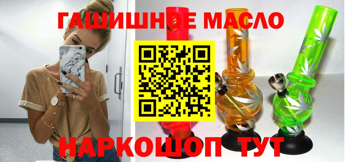 Обь  ТГК вейп с тгк  где купить наркоту  ТГК вейп с тгк    вход  Вход с VPN 